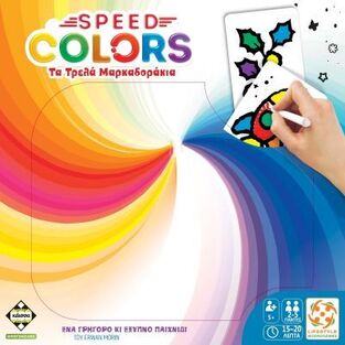 Κάισσα Speed Colors-Τα Τρελά Μακαρονάκια