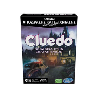 Hasbro Επιτραπέζιο Παιχνίδι Cluedo Προδοσία στην Έπαυλη (F5699)