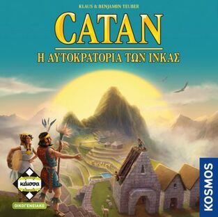 Κάισσα Catan Η Αυτοκταρορία των 'Ινκας KA112721