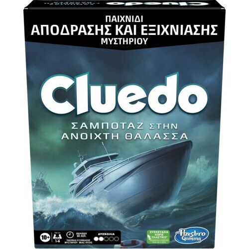 Hasbro Επιτραπέζιο Παιχνίδι Cluedo Σαμποτάζ στην Ανοιχτή Θάλασσα (F6110)