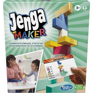 Jenga Maker Hasbro Επιτραπέζιο Παιχνίδι (F4528)