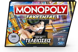 Hasbro Επιτραπέζιο Monopoly Ταχύτητας (E7033)