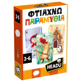 Headu Εκπαιδευτικό - Φτιάχνω Παραμύθια (2-5 ετών)