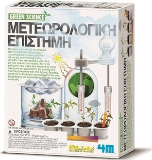 4M Green science Κατασκευή μετεωρολογική επιστήμη (4M0257)