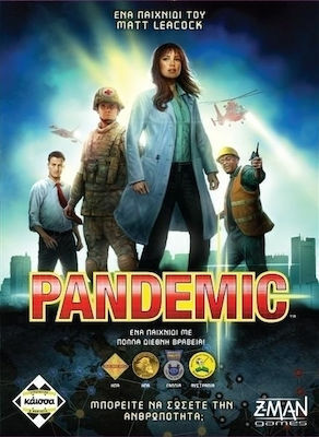 Κάισσα Pandemic (Νεα Έκδοση) KA111816